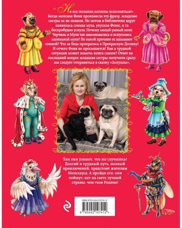 Сонные мухи