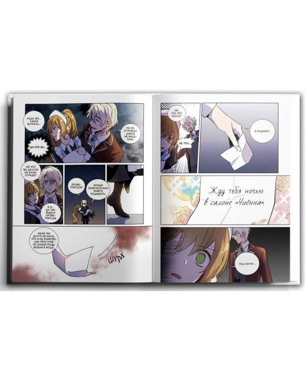 Лериана, невеста герцога по контракту. Том 4