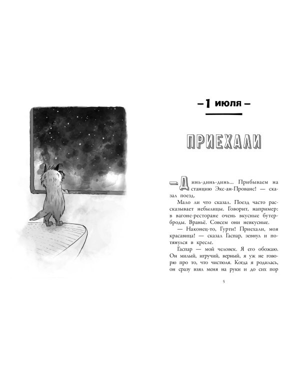 Гурти в отрыве!