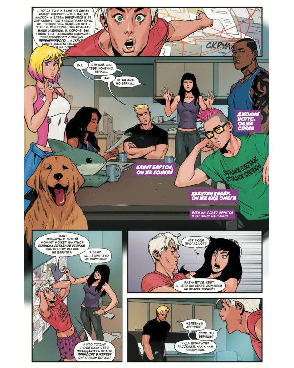 Мстители Западного побережья. Полное издание