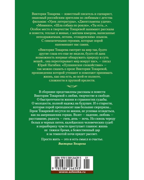 Странности любви, или Хозяева и слуги