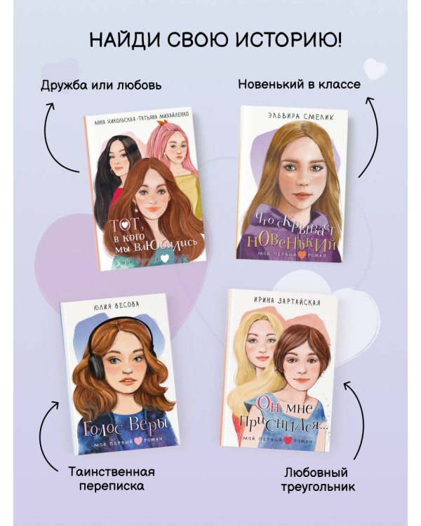 Шанс на любовь