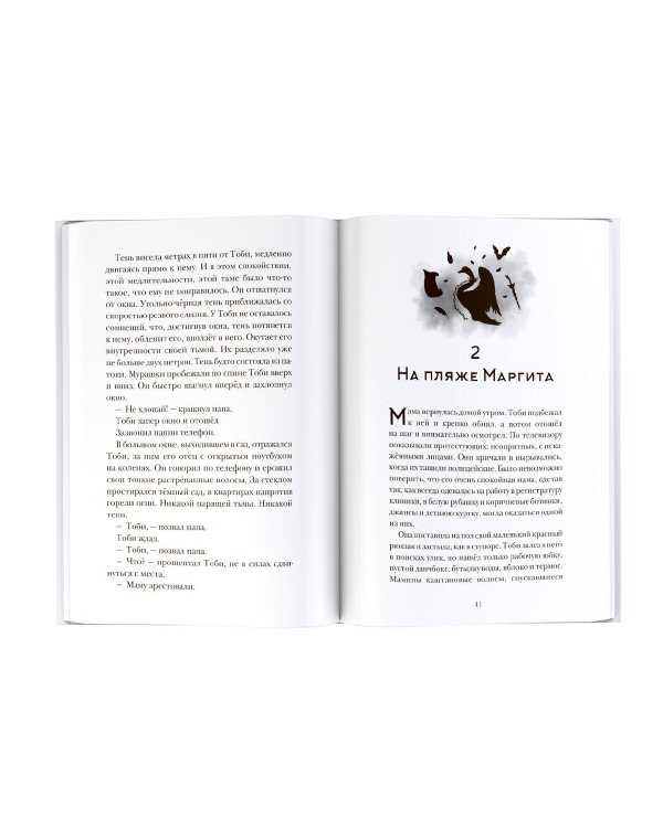 Город теней