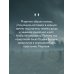 Дополнительное изображение книги «Дом стыда»