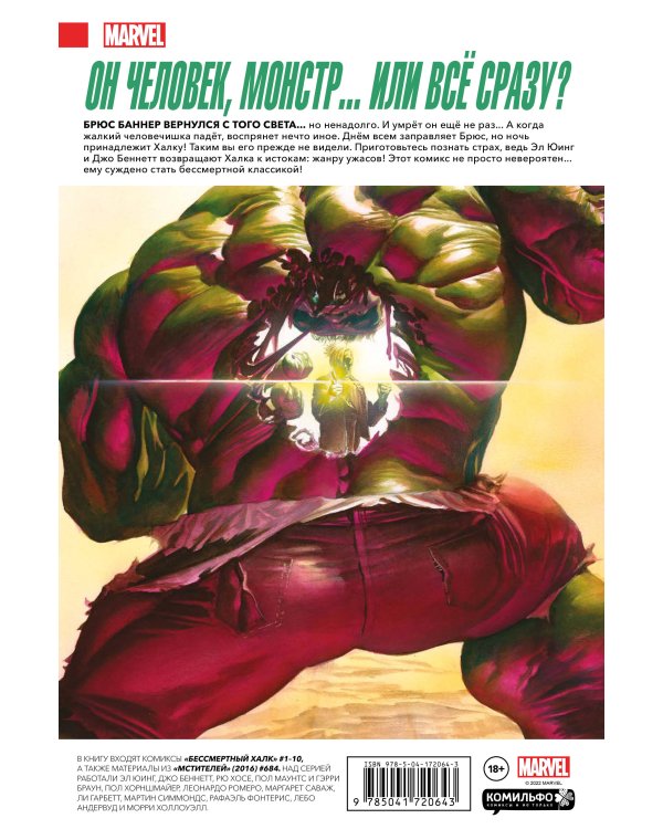 Комплект комиксов "Современная классика Marvel"