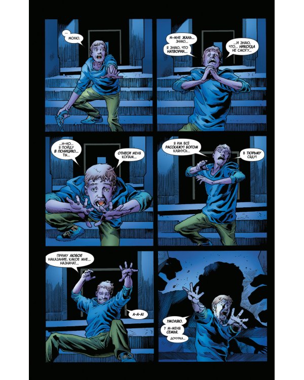 Комплект комиксов "Современная классика Marvel"