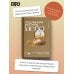 Дополнительное изображение книги «Подлинная история хлеба. Путешествие от Одиссеи к войнам XXI века»