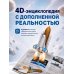 Дополнительное изображение книги «Космос»