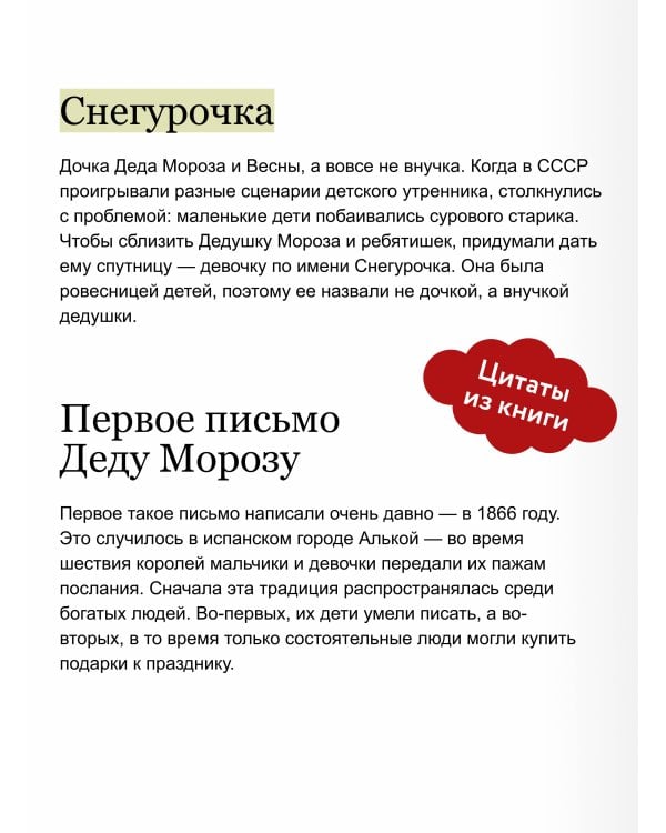 Дополнительное изображение книги «Новый год в России»