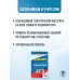 ЕГЭ. Химия. Новый полный справочник для подготовки к ЕГЭ