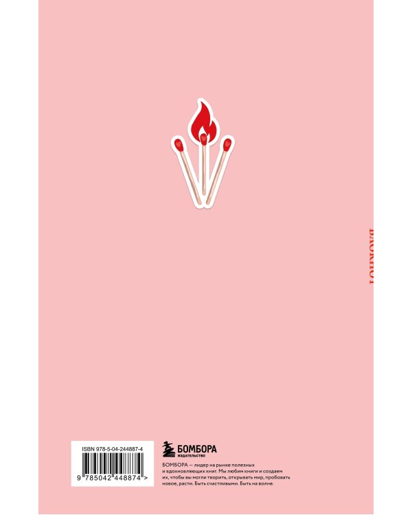 Блокнот. Reading is so sexy (А5, на скобе, 64 стр.)