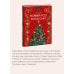 Дополнительное изображение книги «Новый год в России»
