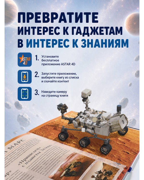Дополнительное изображение книги «Космос»