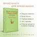 Жизнь прекрасна! Юмористические рассказы