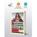 Алая буква (новый перевод)