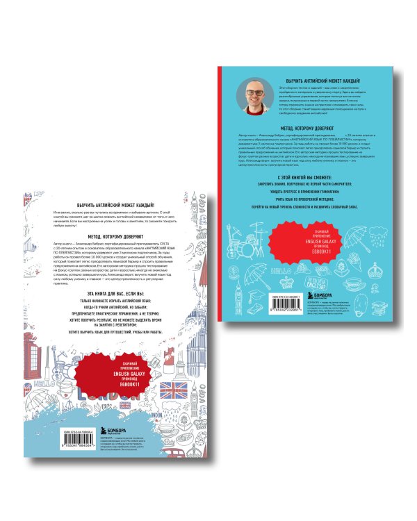 Дополнительное изображение книги «Комплект из 2-х книг. Самоучитель + Раб. тетрадь для А0 - А1»