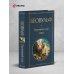 Беовульф. Героический эпос