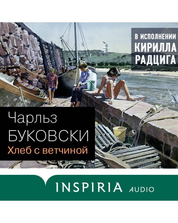 Хлеб с ветчиной