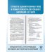 ЕГЭ. Химия. Новый полный справочник для подготовки к ЕГЭ