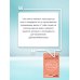 Циклы силы. Психотехнология, которая исправляет ошибки прошлого и дарит счастливое настоящее