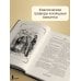 Bilingua подарочная: иллюстрированная книга на языке оригинала с переводом Рождественская песнь и другие святочные рассказы = A Christmas Carol and Other Christmas Writings