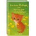 Котёнок Рыжик, или Как найти сокровище (выпуск 13)