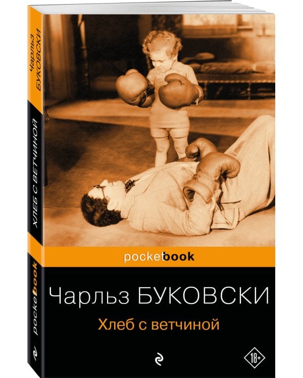 Хлеб с ветчиной