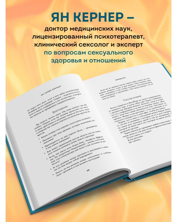 Он снова кончает. Устрой мужчине лучший секс, которого у него никогда не было