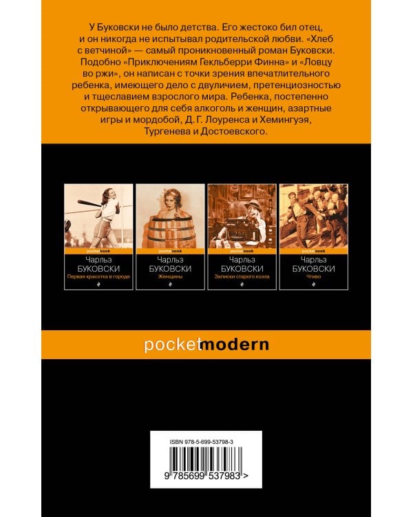 Хлеб с ветчиной