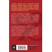 Двойной артефакт&детектив. Новое оформление (обложка) Тайна турецкого паши. Четки Изабеллы Кастильской