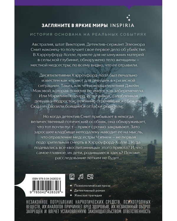 Дополнительное изображение книги «Дом стыда»