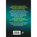 Колычев. Романы о бандитской любви (эконом) Адский рай