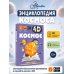 Дополнительное изображение книги «Космос»