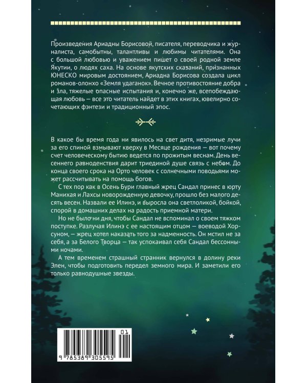 Дополнительное изображение книги «У звезд холодные пальцы»