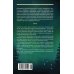 Дополнительное изображение книги «У звезд холодные пальцы»