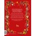 Дополнительное изображение книги «Новый год в России»