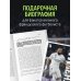 Дополнительное изображение книги «Карим Бензема. Восхождение легенды»