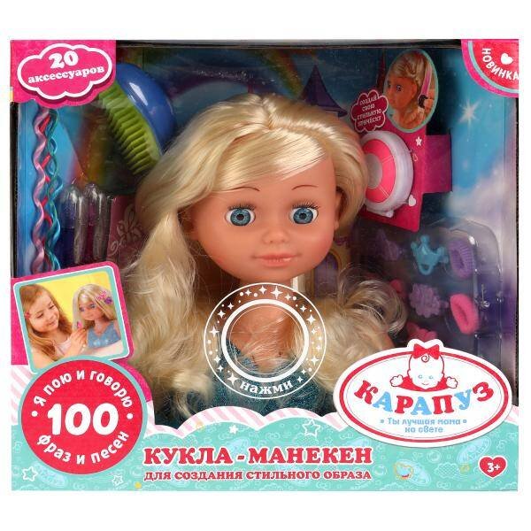 Кукла-манекен Шаинский музыка 20 см, 100 фраз и песен, 20 акс КАРАПУЗ в кор.18шт