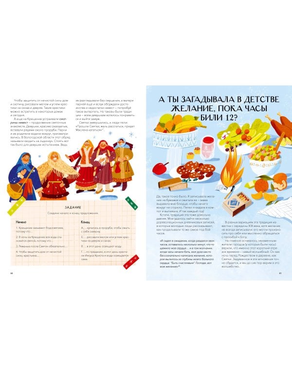Дополнительное изображение книги «Новый год в России»