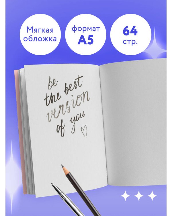 Блокнот. Reading is so sexy (А5, на скобе, 64 стр.)