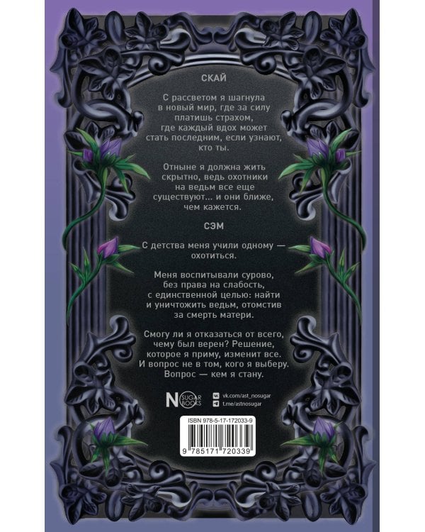 На острие клинка