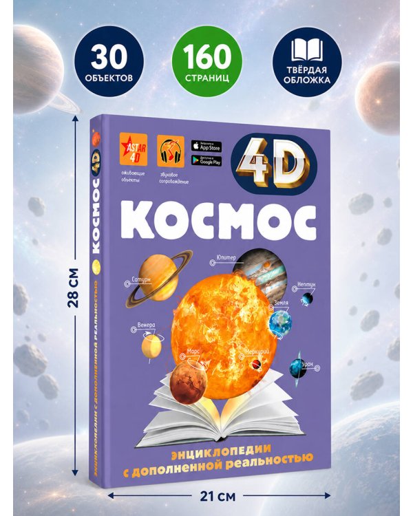 Дополнительное изображение книги «Космос»