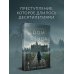 Дополнительное изображение книги «Дом стыда»