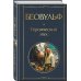 Беовульф. Героический эпос