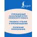 Дополнительное изображение книги «Арабский для начинающих. Самоучитель с нуля»