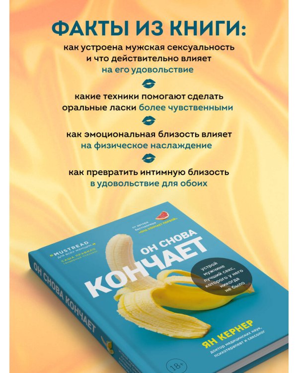 Он снова кончает. Устрой мужчине лучший секс, которого у него никогда не было