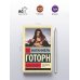 Алая буква (новый перевод)