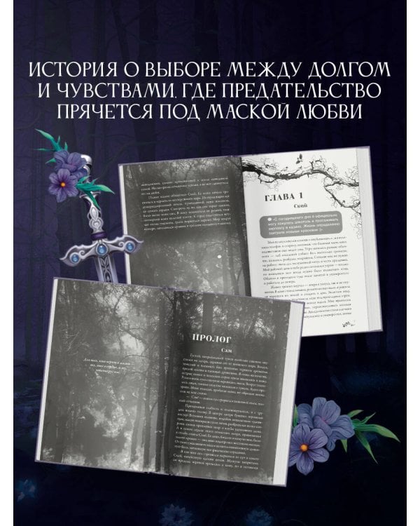 На острие клинка