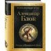 Стихи о Прекрасной Даме