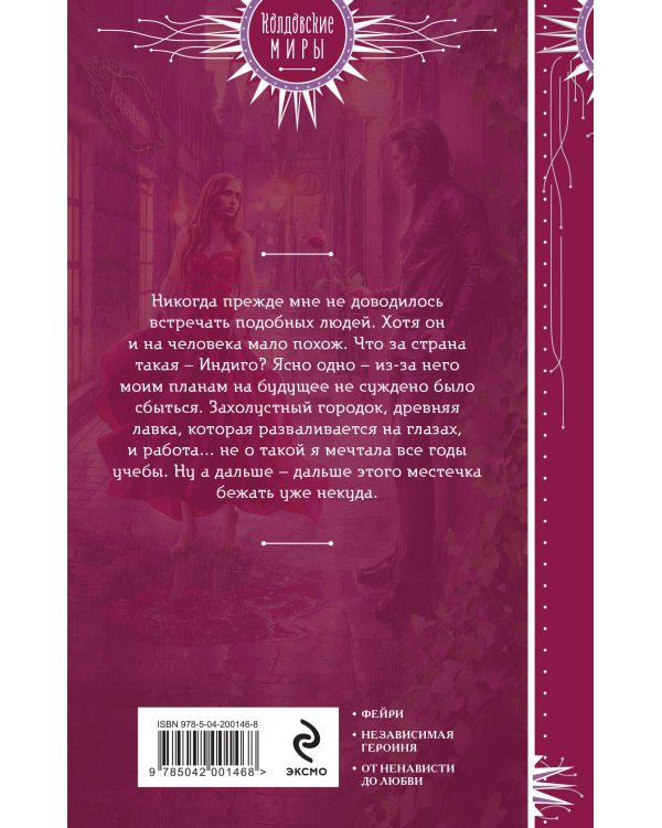 Никогда прежде